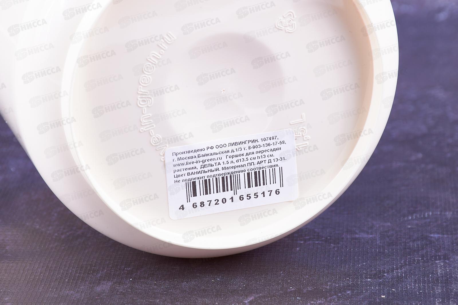 Горшок для цветов Дельта 1,5л Ванильный  *12