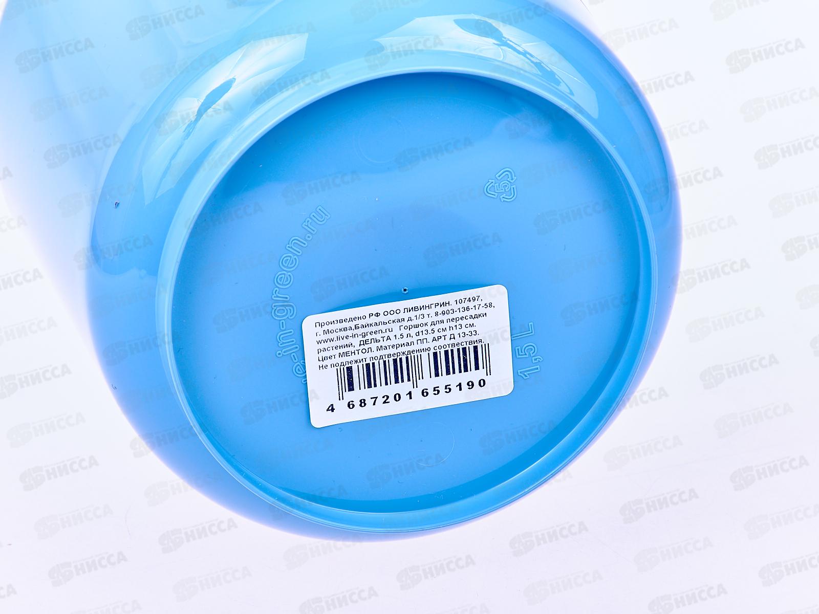 Горшок для цветов Дельта 1,5л Ментол  *12