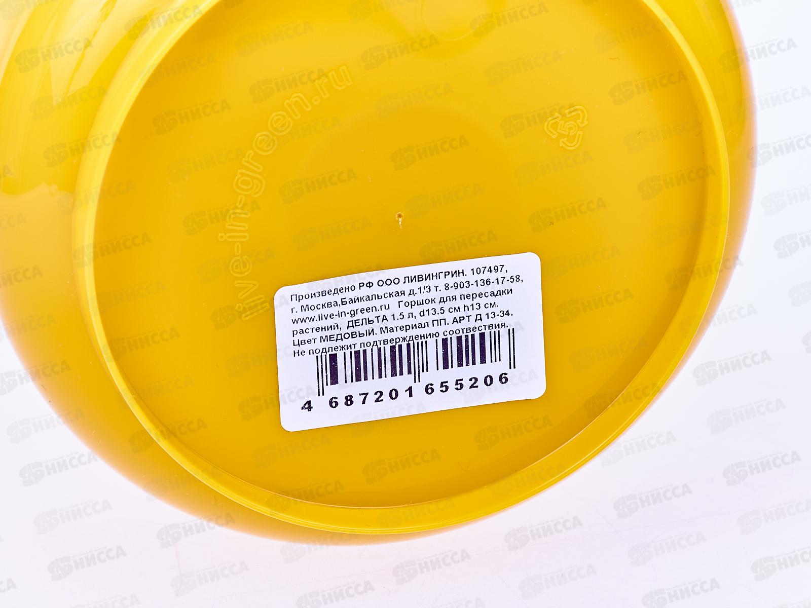 Горшок для цветов Дельта 1,5л Медовый  *12