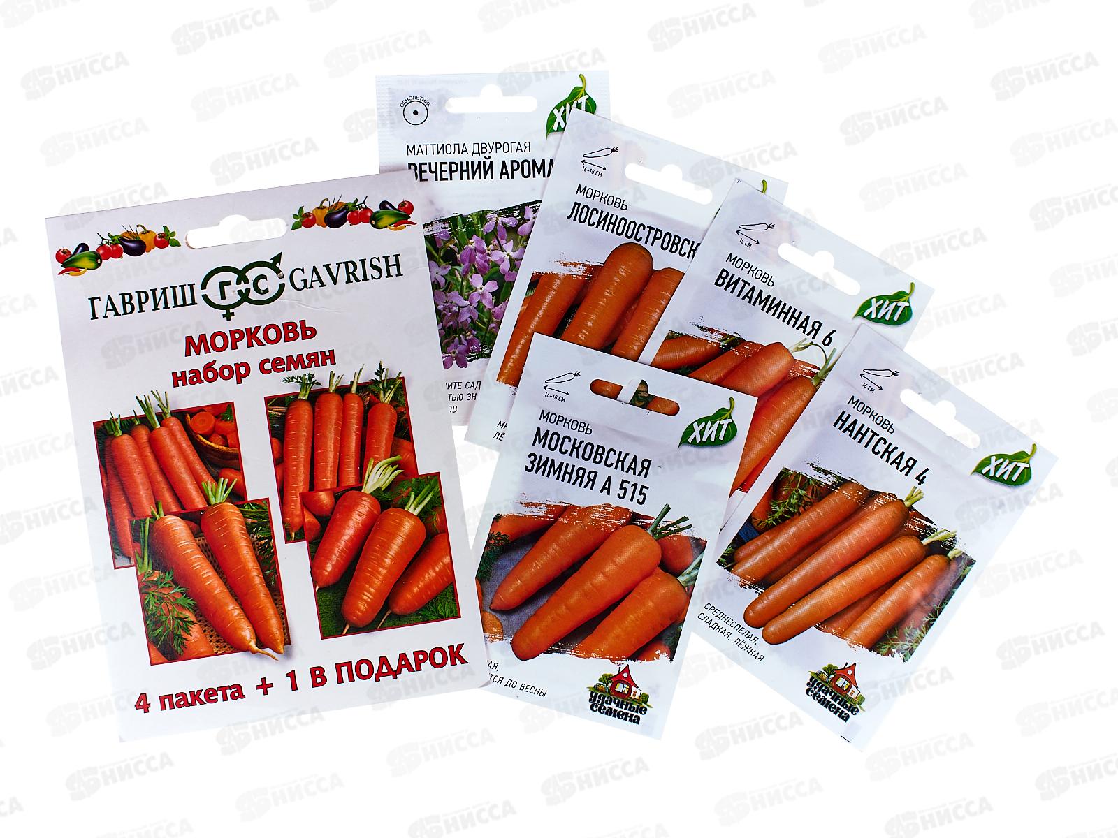 Набор семян Морковь 5пак   ГШ