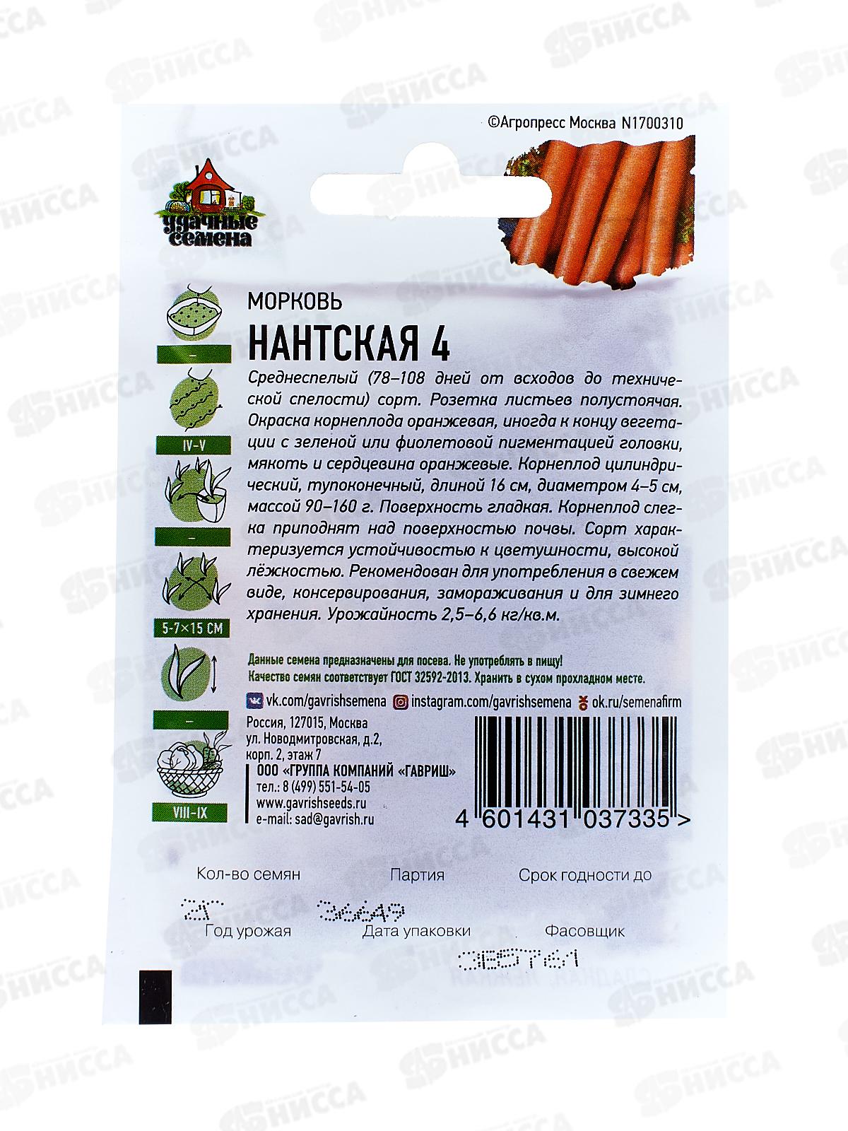 Набор семян Морковь 5пак   ГШ