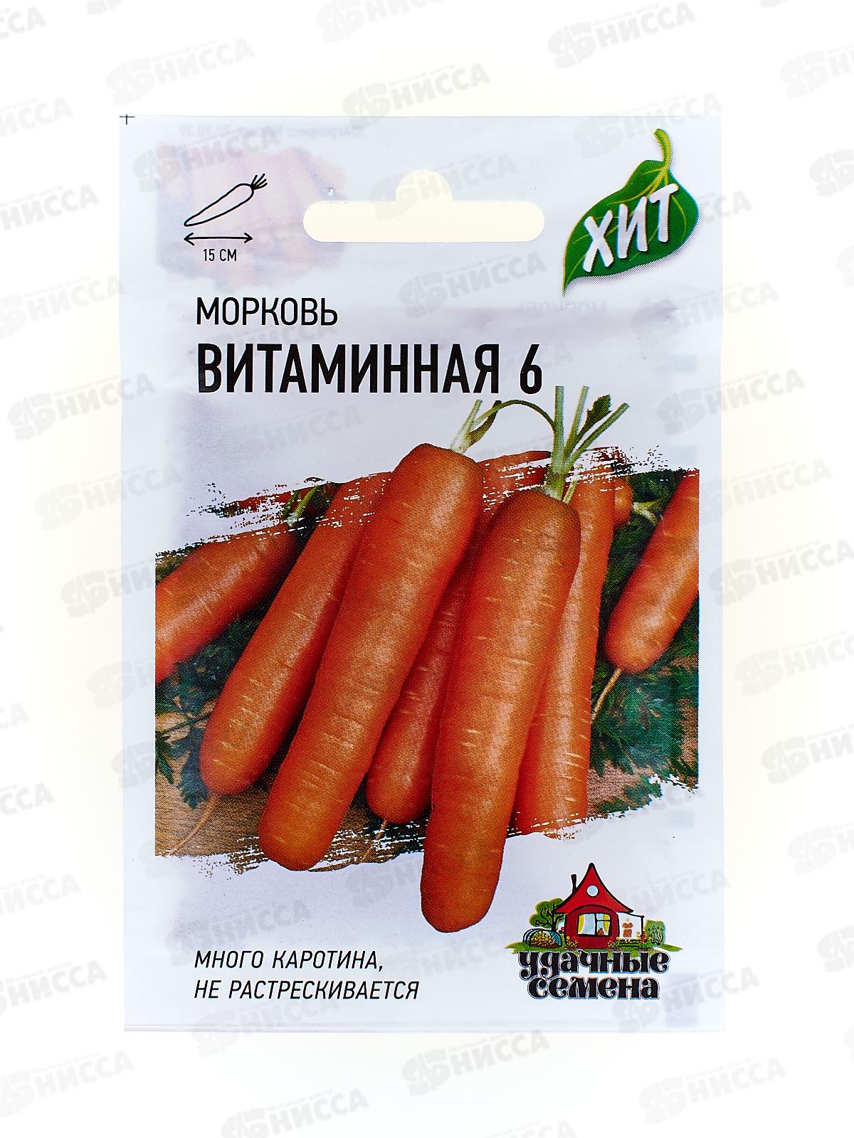 Набор семян Морковь 5пак(Лосиноостровская 13 +Московская зимняя+Нантская+Витаминная + Маттиола двурогая Вечерний аромат)   ГШ +