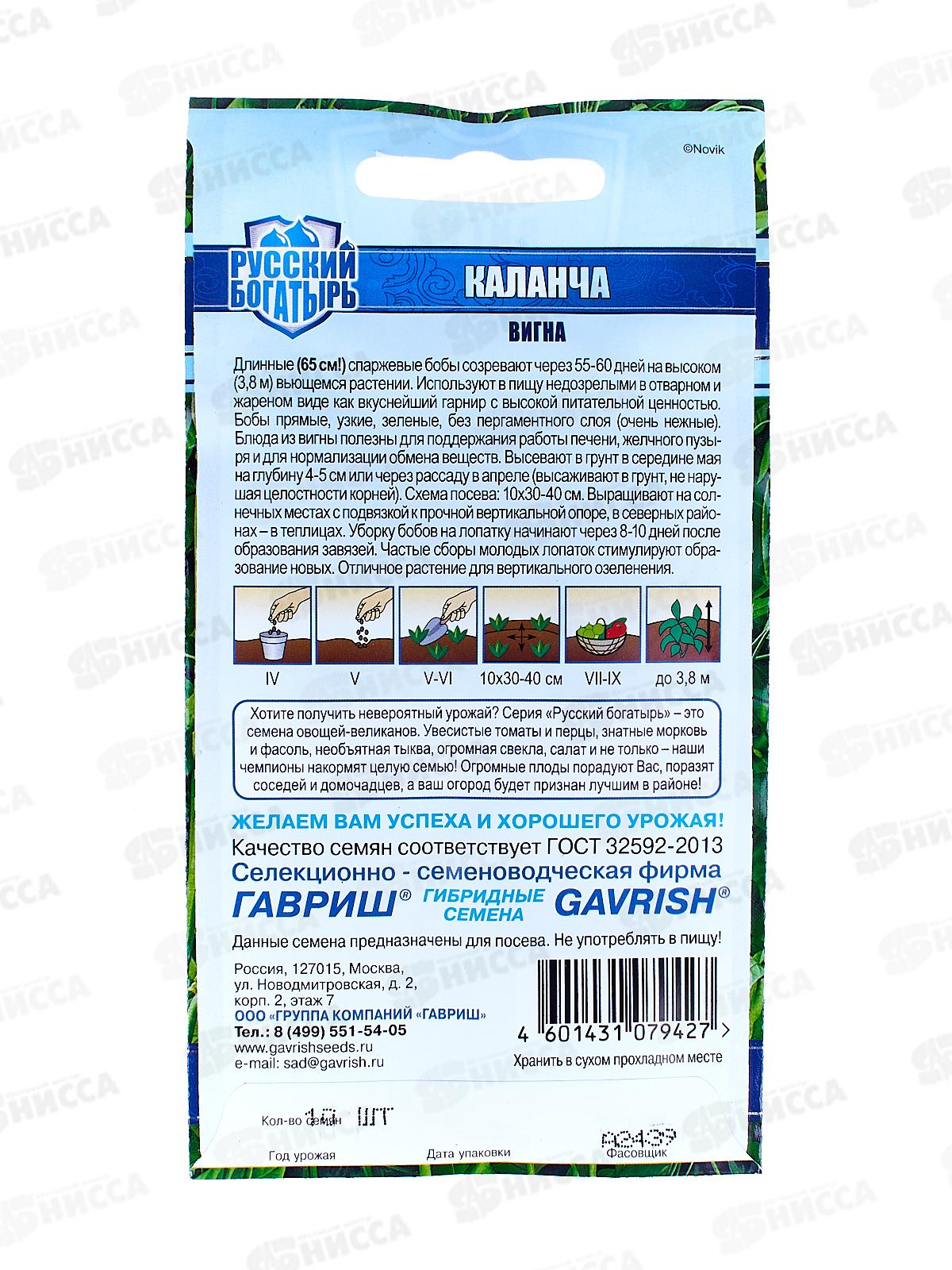 Вигна Каланча 10шт  *10 ГШ +