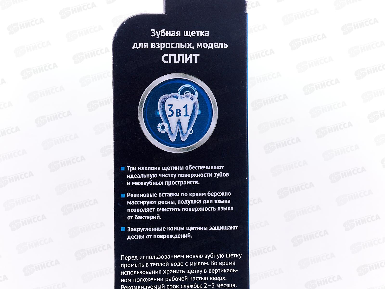 Зубная щетка МАКС Смарт 2шт голубой *20