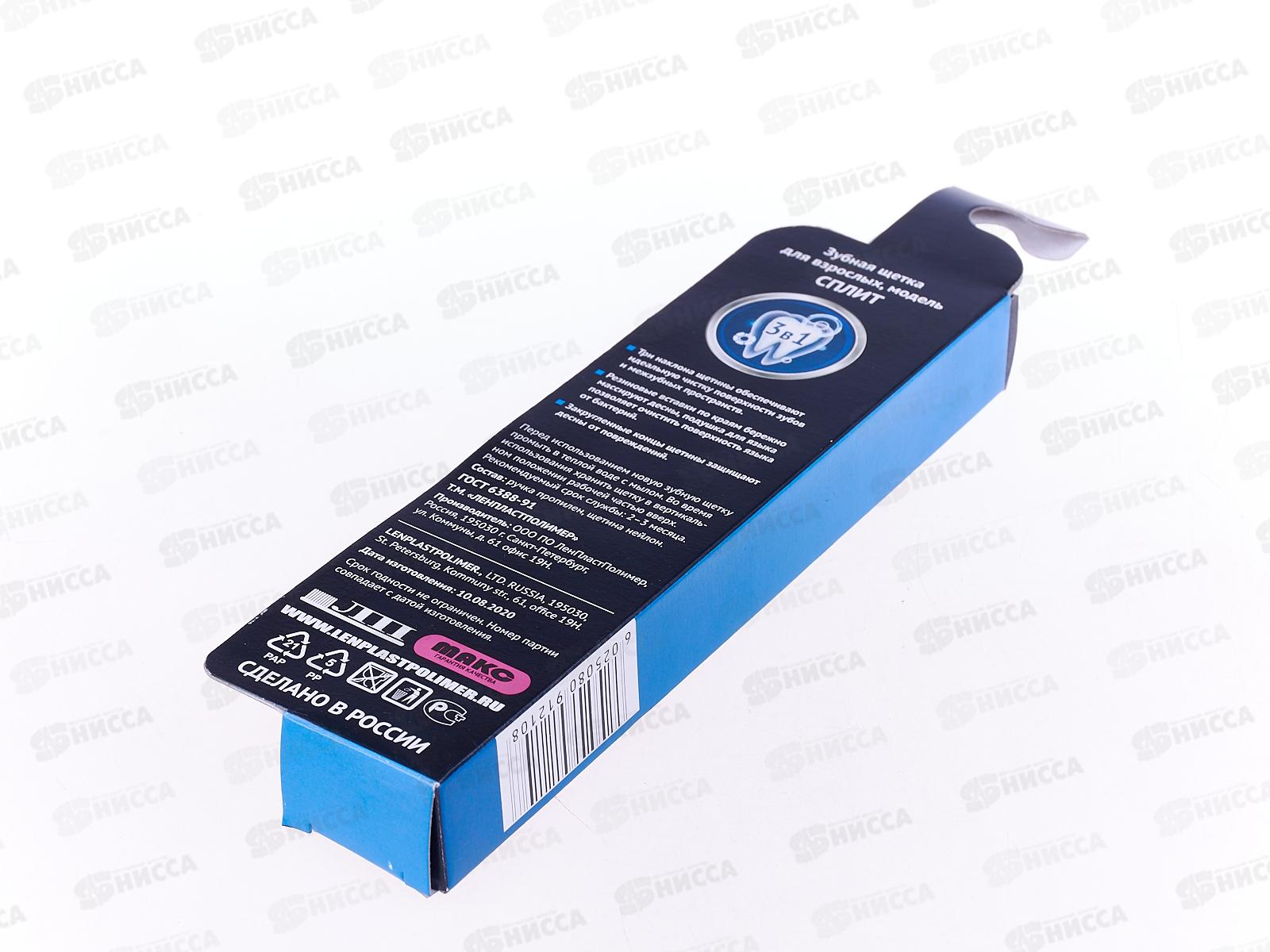 Зубная щетка МАКС Смарт 2шт голубой *20