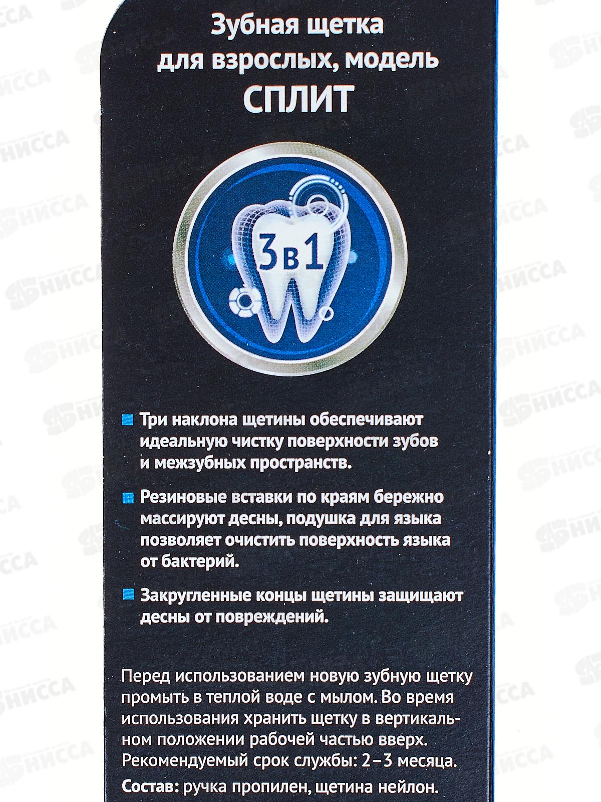 Зубная щетка МАКС Смарт 2шт голубой *20