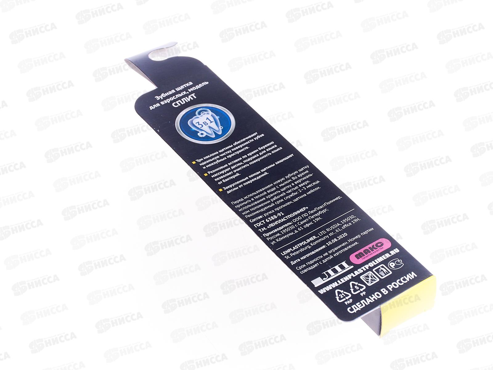 Зубная щетка МАКС Смарт 2шт желтый *20