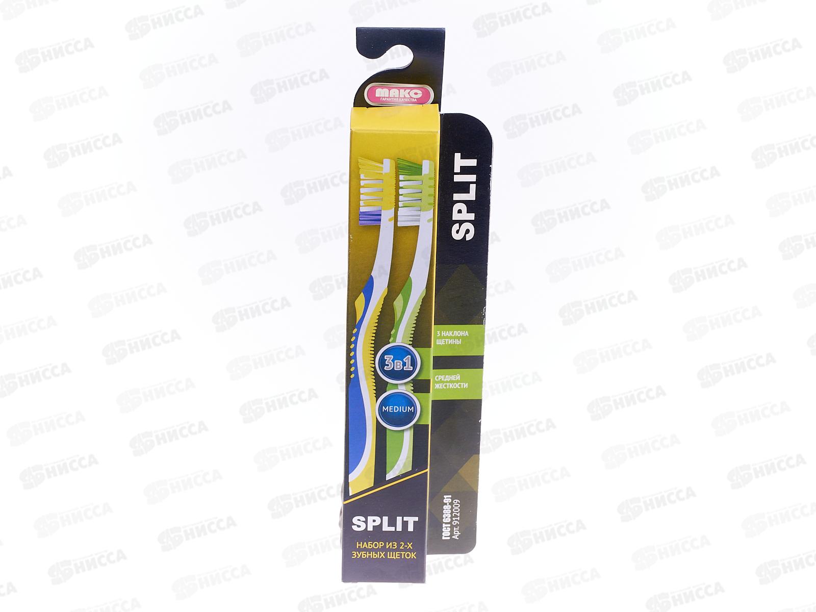Зубная щетка МАКС Смарт 2шт желтый *20