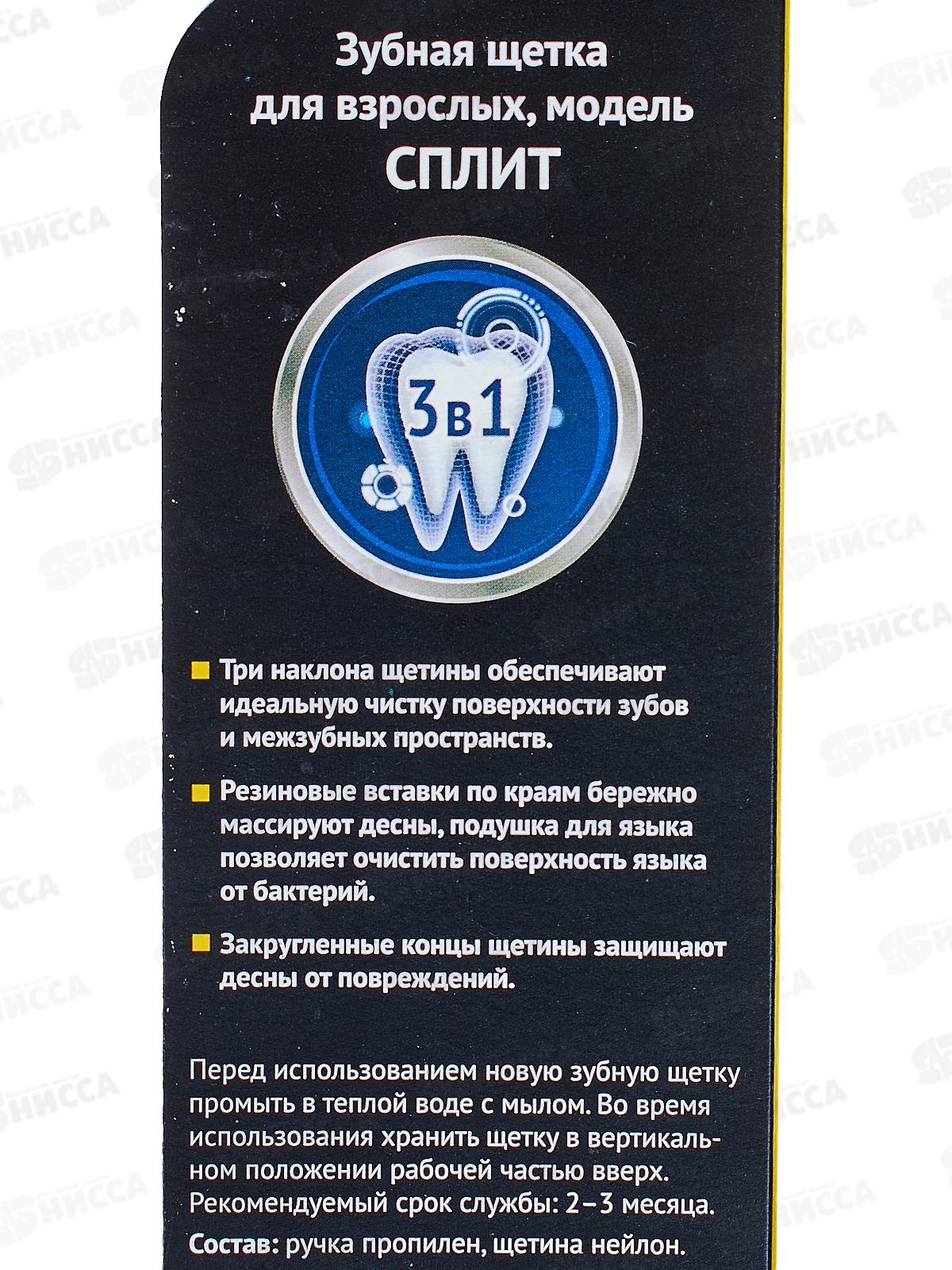 Зубная щетка МАКС Смарт 2шт желтый *20