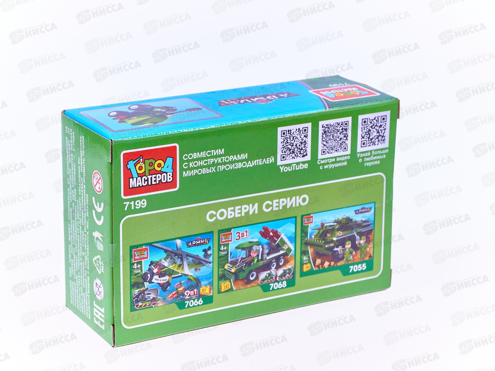 Конструктор &quotГОРОД МАСТЕРОВ&quot Танк (с инерцией) 46 деталей 7199-BY  в коробке