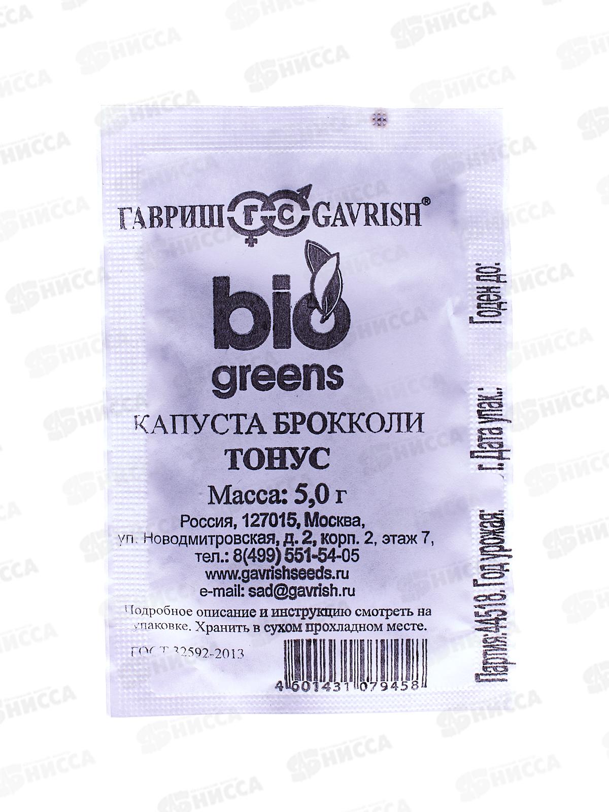 Проращиватель Свежая зелень (лоток+семена Брокколи)  ГШ СРОК ДО 12.24