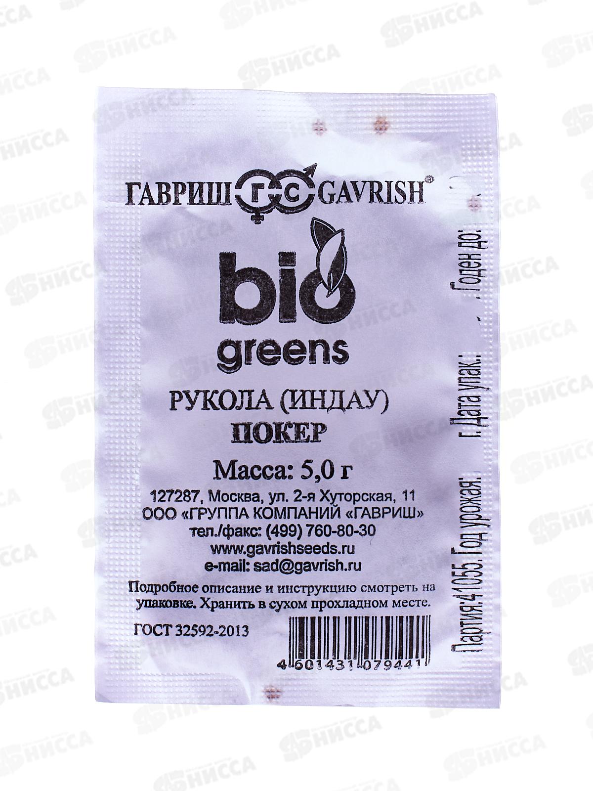 Проращиватель Свежая зелень (лоток+семена Руколы)  ГШ СРОК ДО 12.24