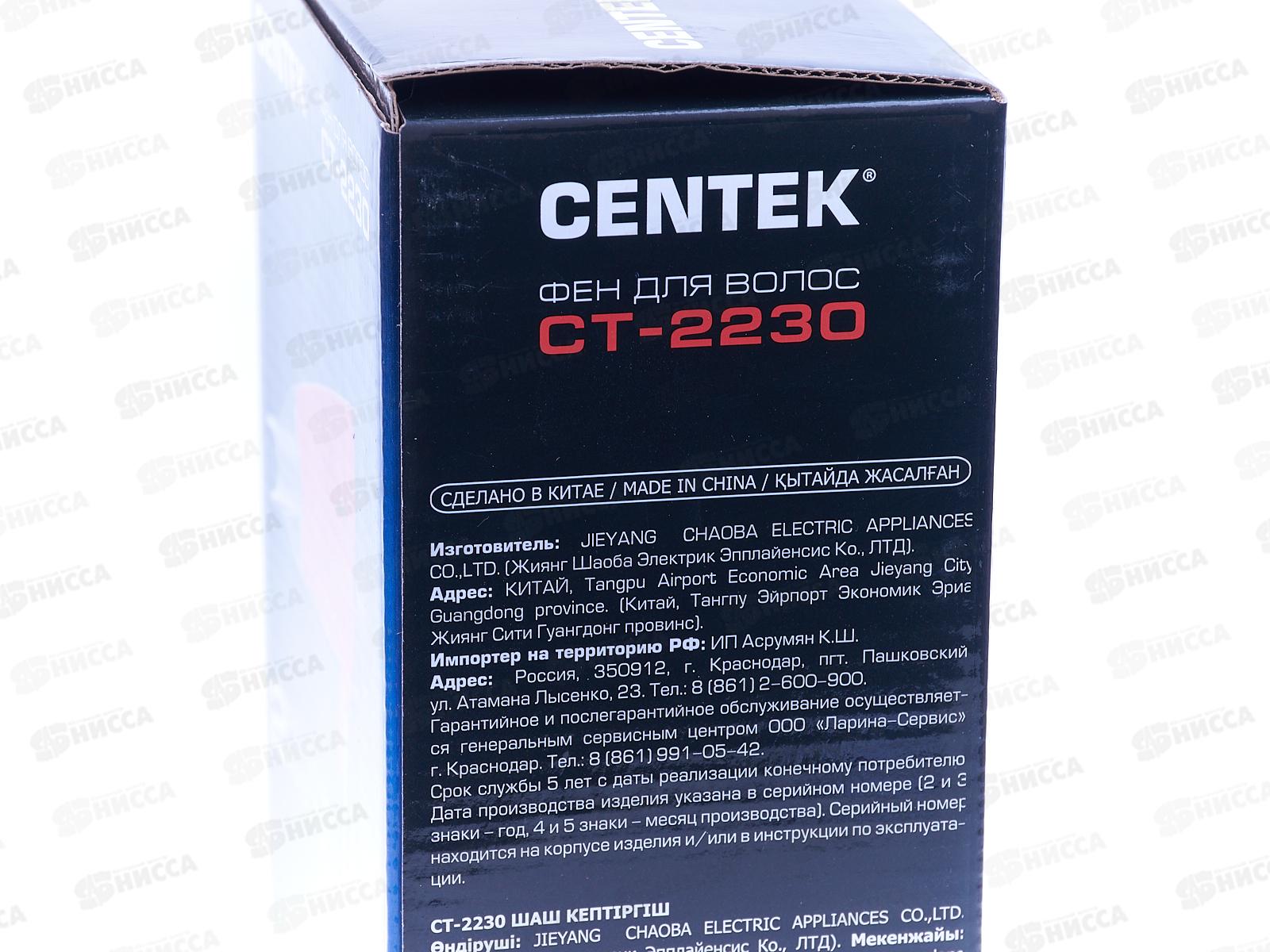 Фен электрический CT-2230 1200Вт складная ручка красно-черный  *20