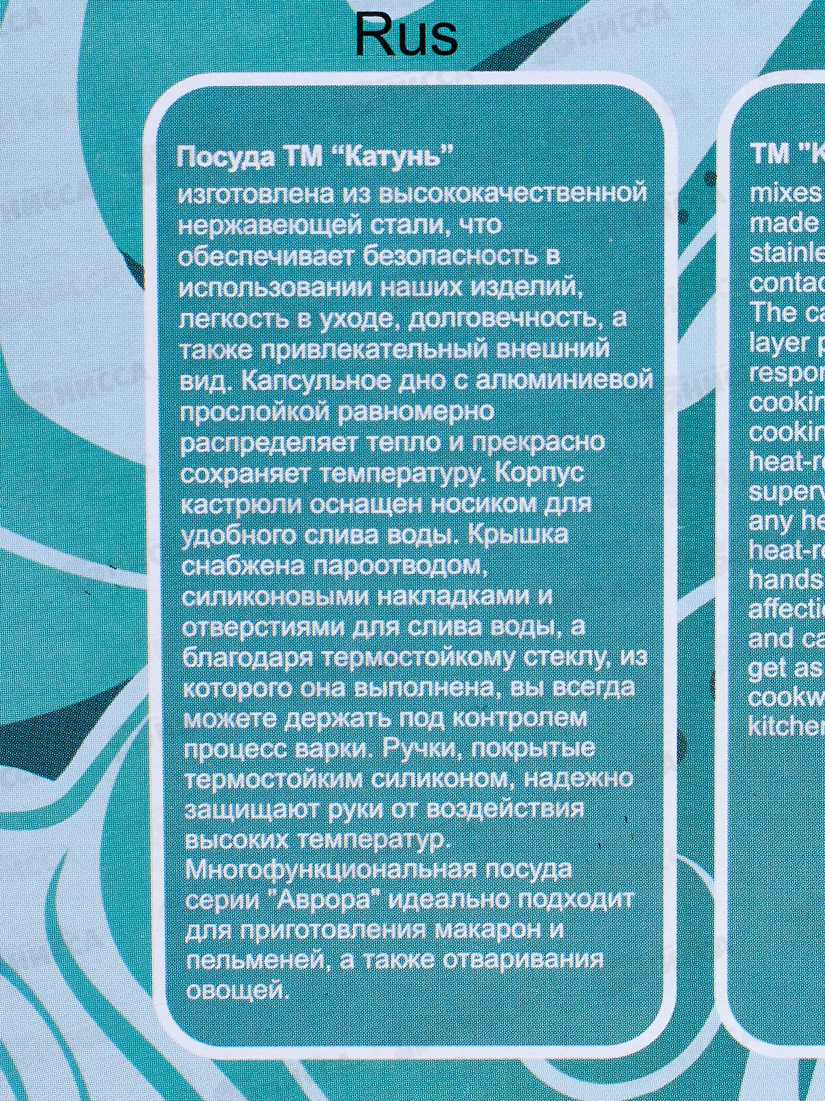 Кастрюля 4,0л (Аврора) d-22  КТ07-D-22 *4