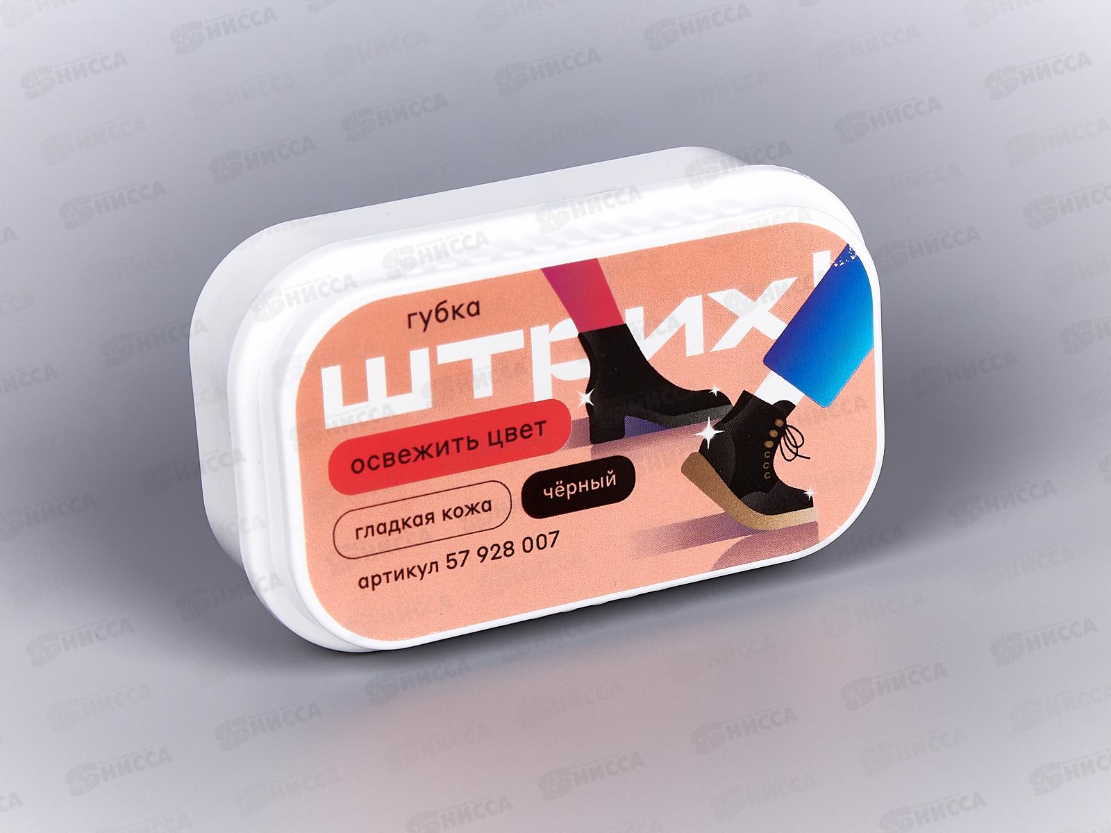 Губка для обуви Штрих  Стандарт черная НД *12/96