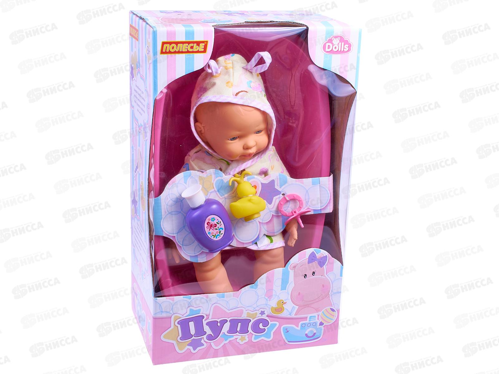 Пупс &quotВесёлый&quot 35см с соской + ванночка, 78575 в коробке *4