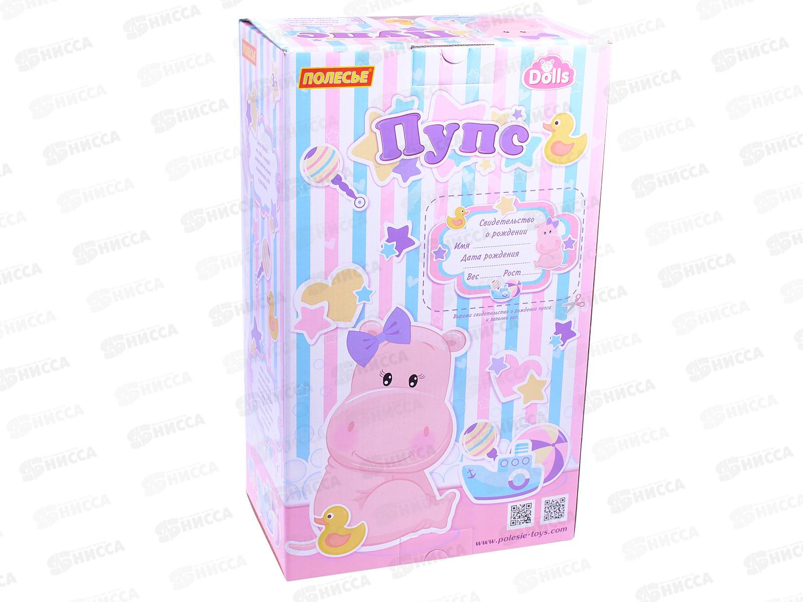 Пупс &quotВесёлый&quot 35см с соской + ванночка, 78575 в коробке *4