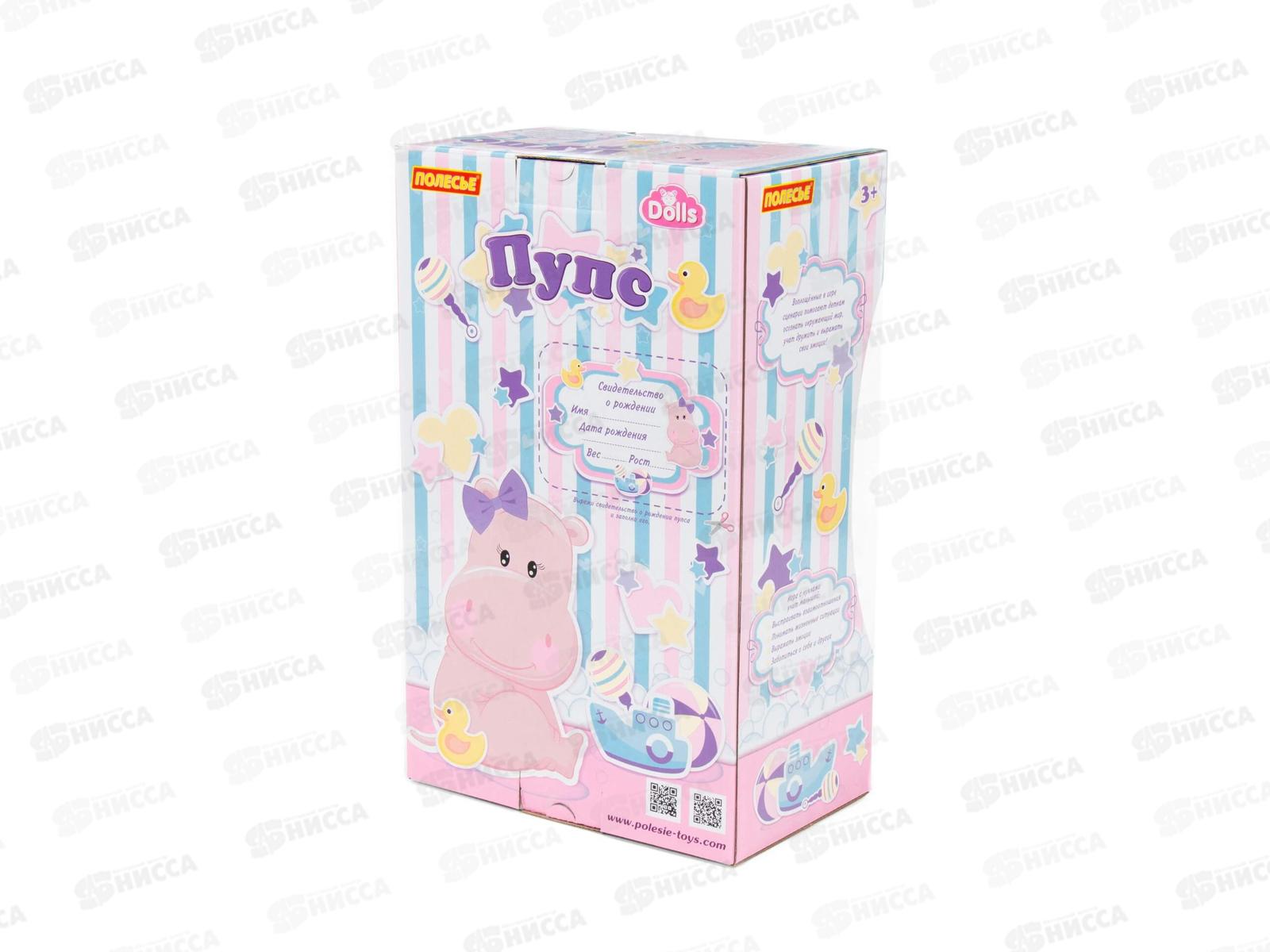 Пупс &quotВесёлый&quot 35см с соской + ванночка, 78575 в коробке *4