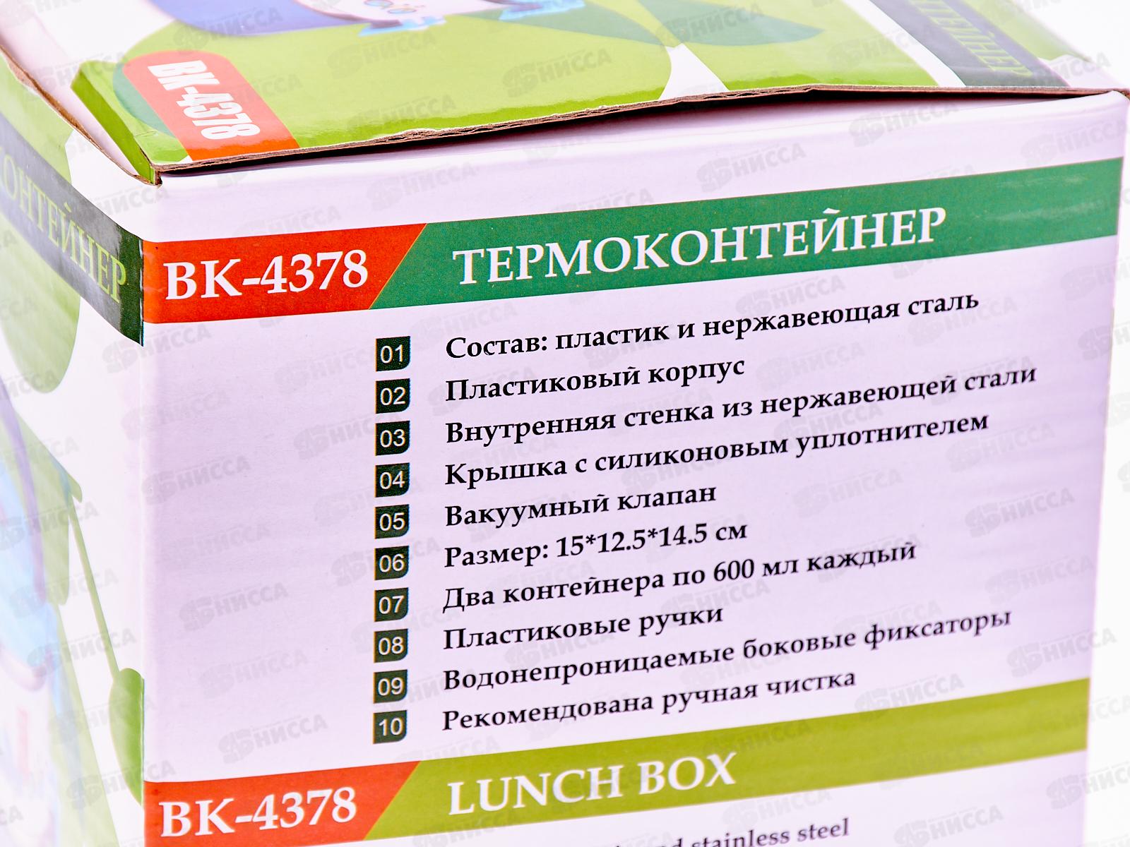 Термоконтейнер ВК-4378