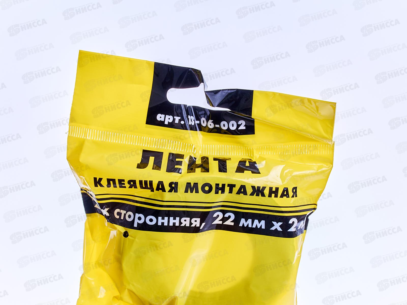 Лента клеящая 2-х сторонняя 22мм*2м, ON