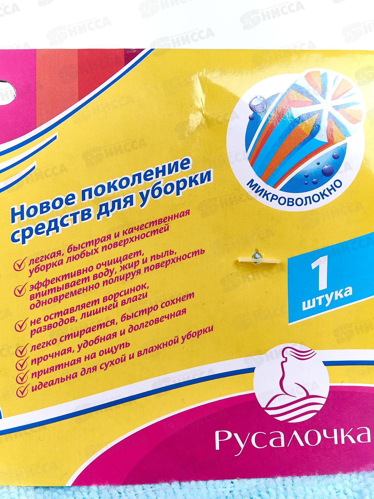 PRETTY HOUSE Тряпка для пола из микрофибры 80*100см *50