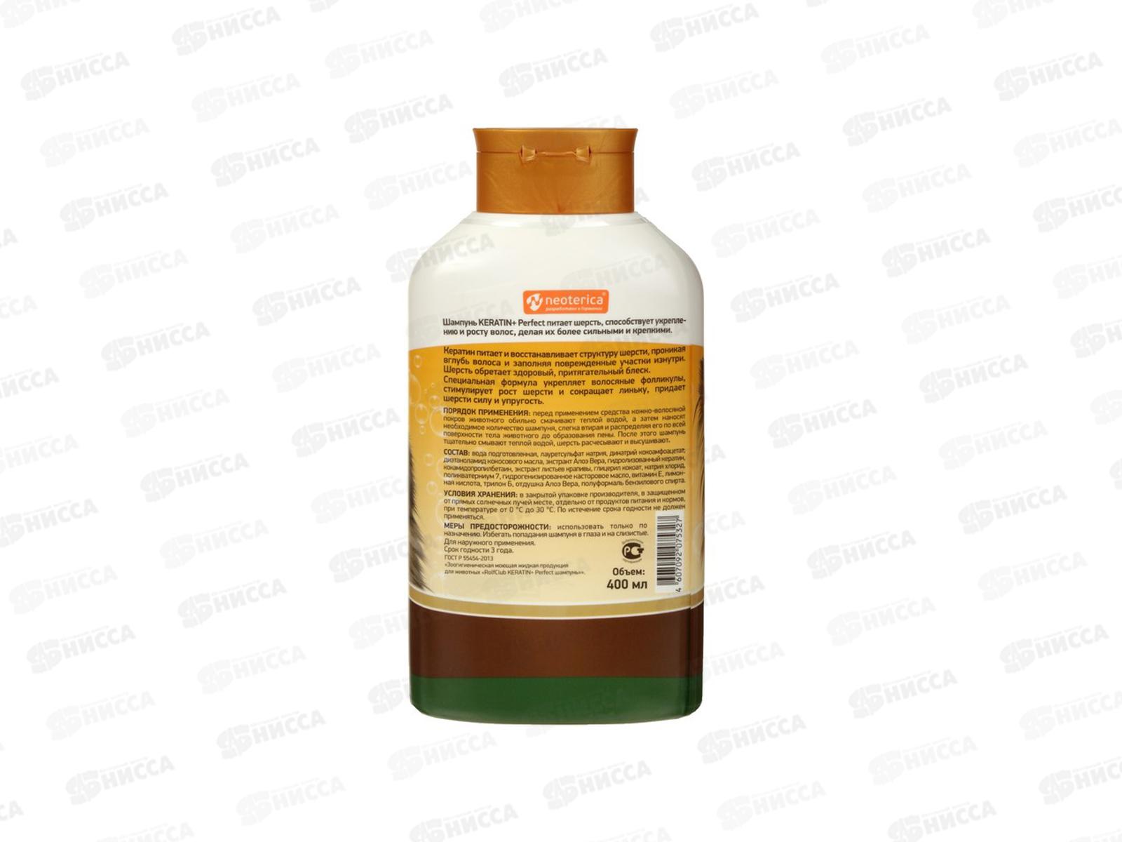 KERATIN + Perfect шампунь для всех типов шерсти кошек/собак 400мл *12  R502