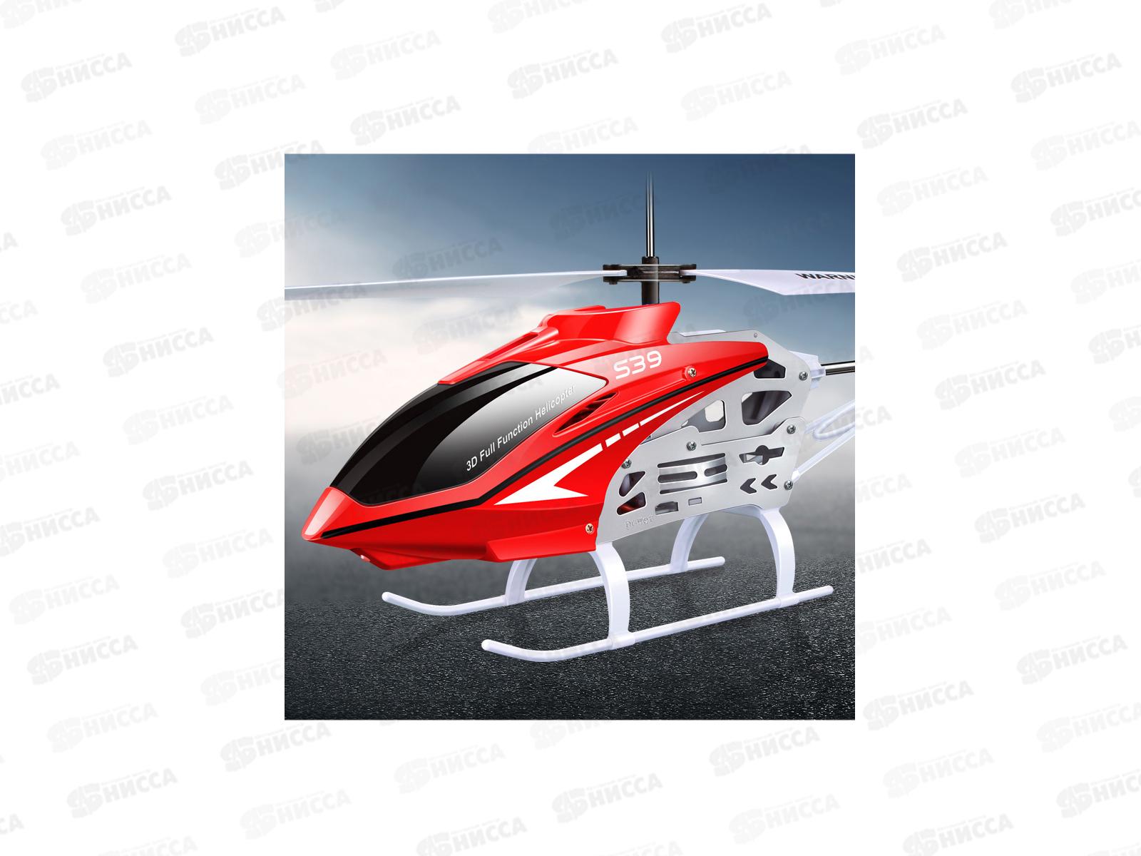 Вертолет на радиоуправлении Металлический  30см S39-1 Gyro+USB  *6   гб