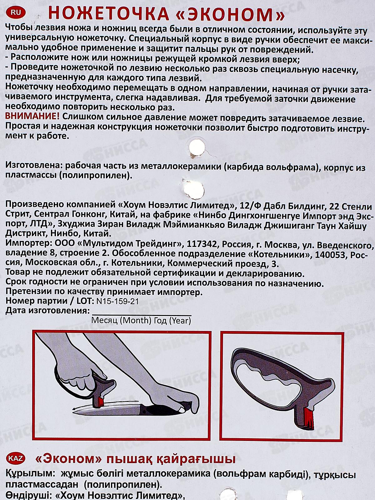 Ножеточка  AN60-37 эконом *240