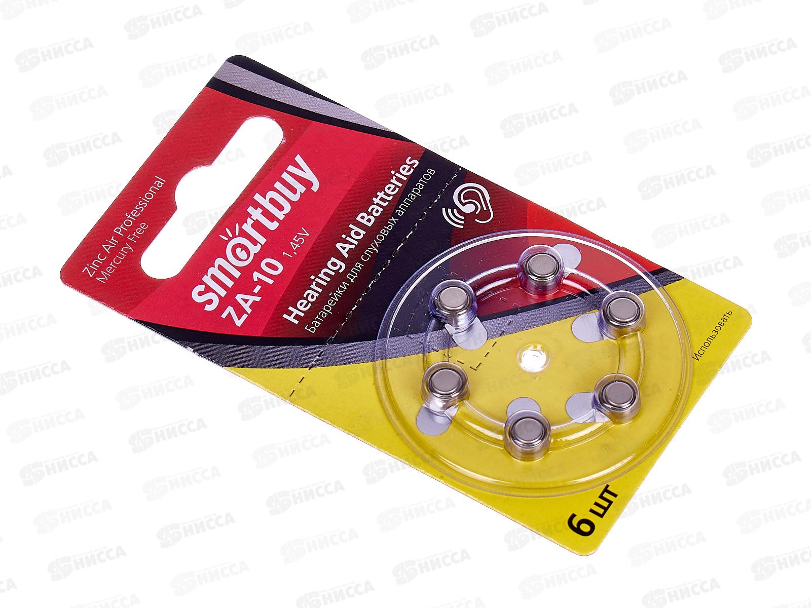 Батарейка SmartBuy A10-6B (воздушно-цинковые для слуховых) *6/60/3000