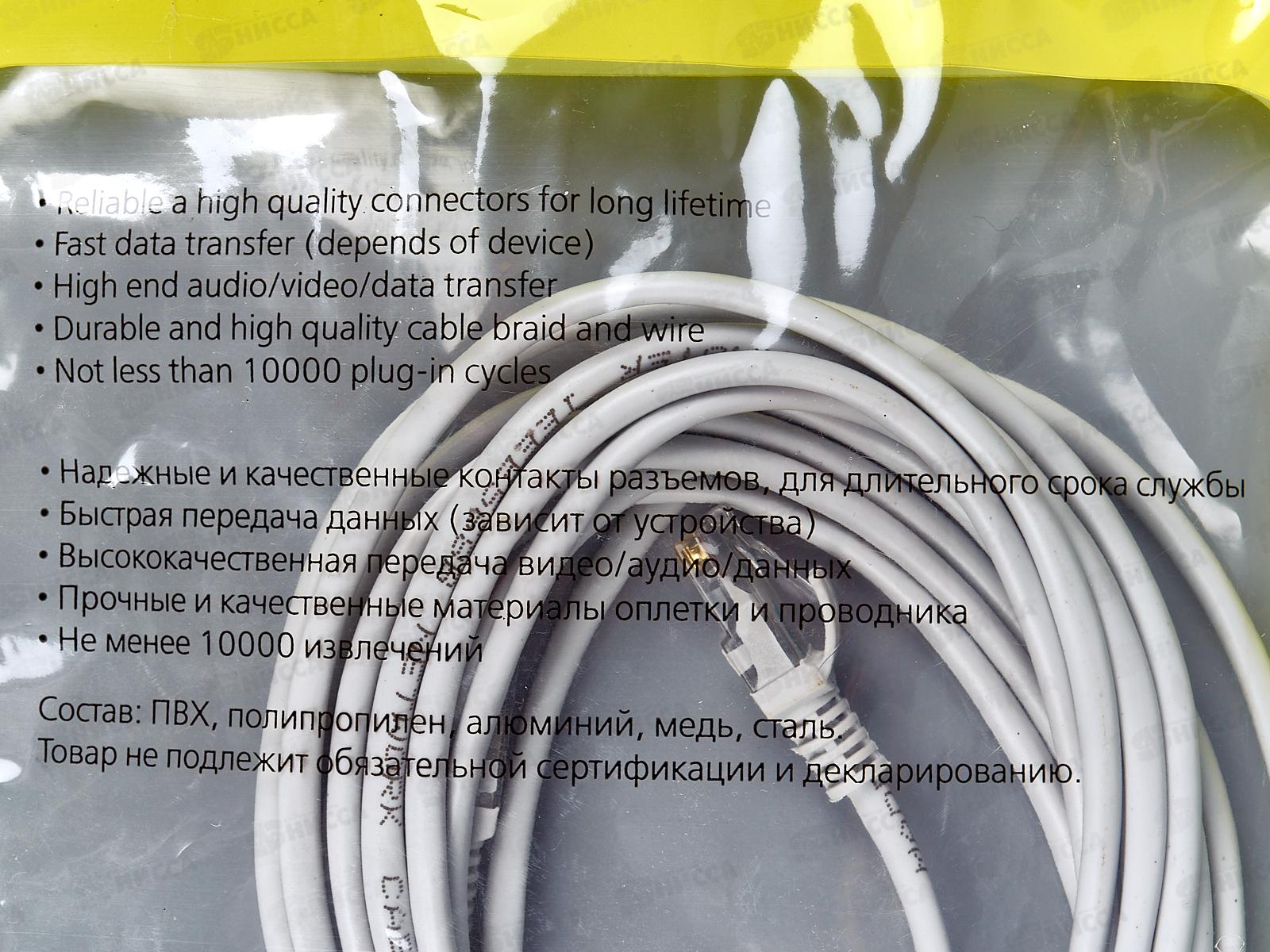 Патч-корд комп. сети литой  5м UTP5e, серый, Smartbuy K-0950-100