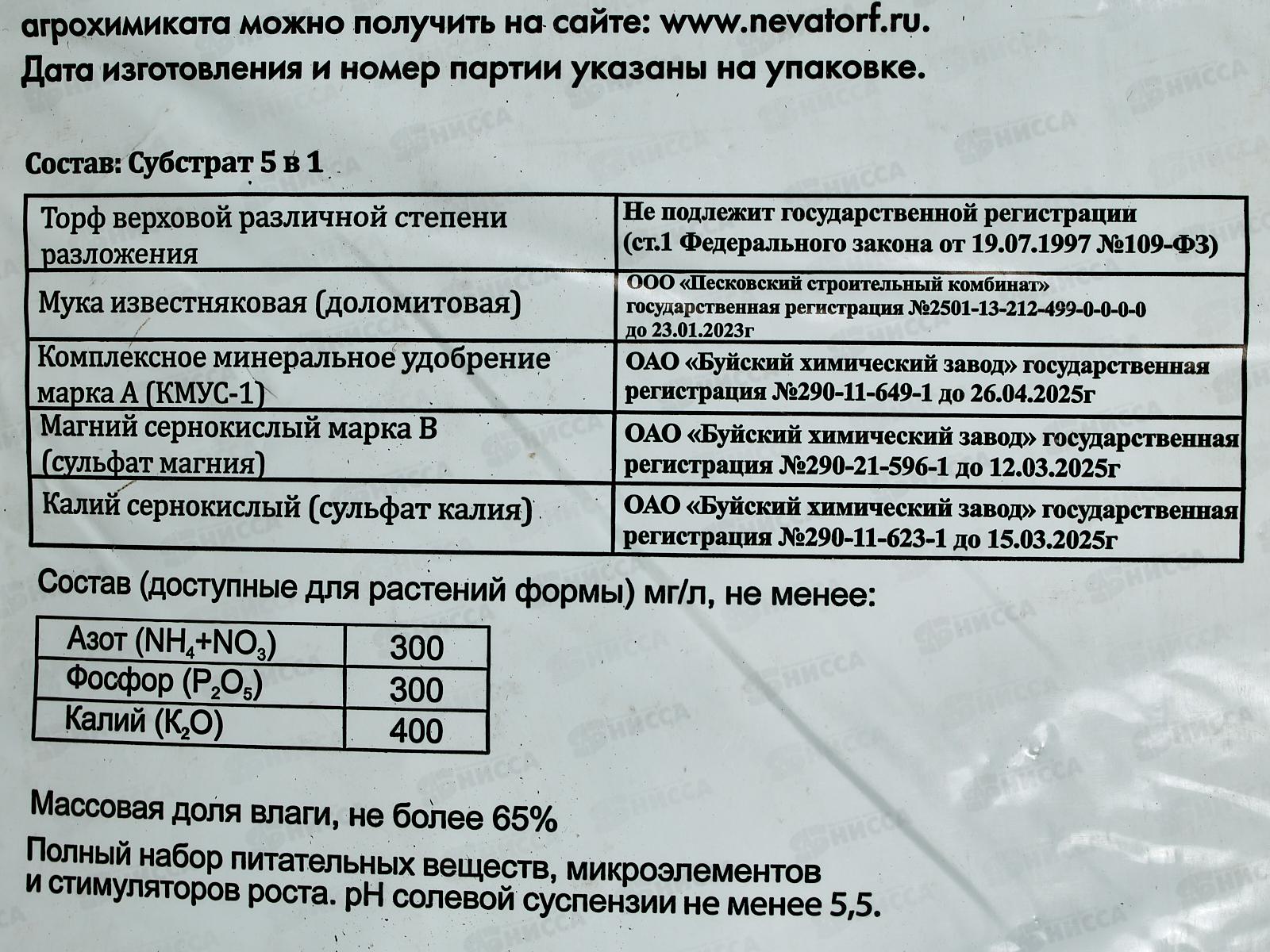 Сад чудес грунт Универсальный 50л