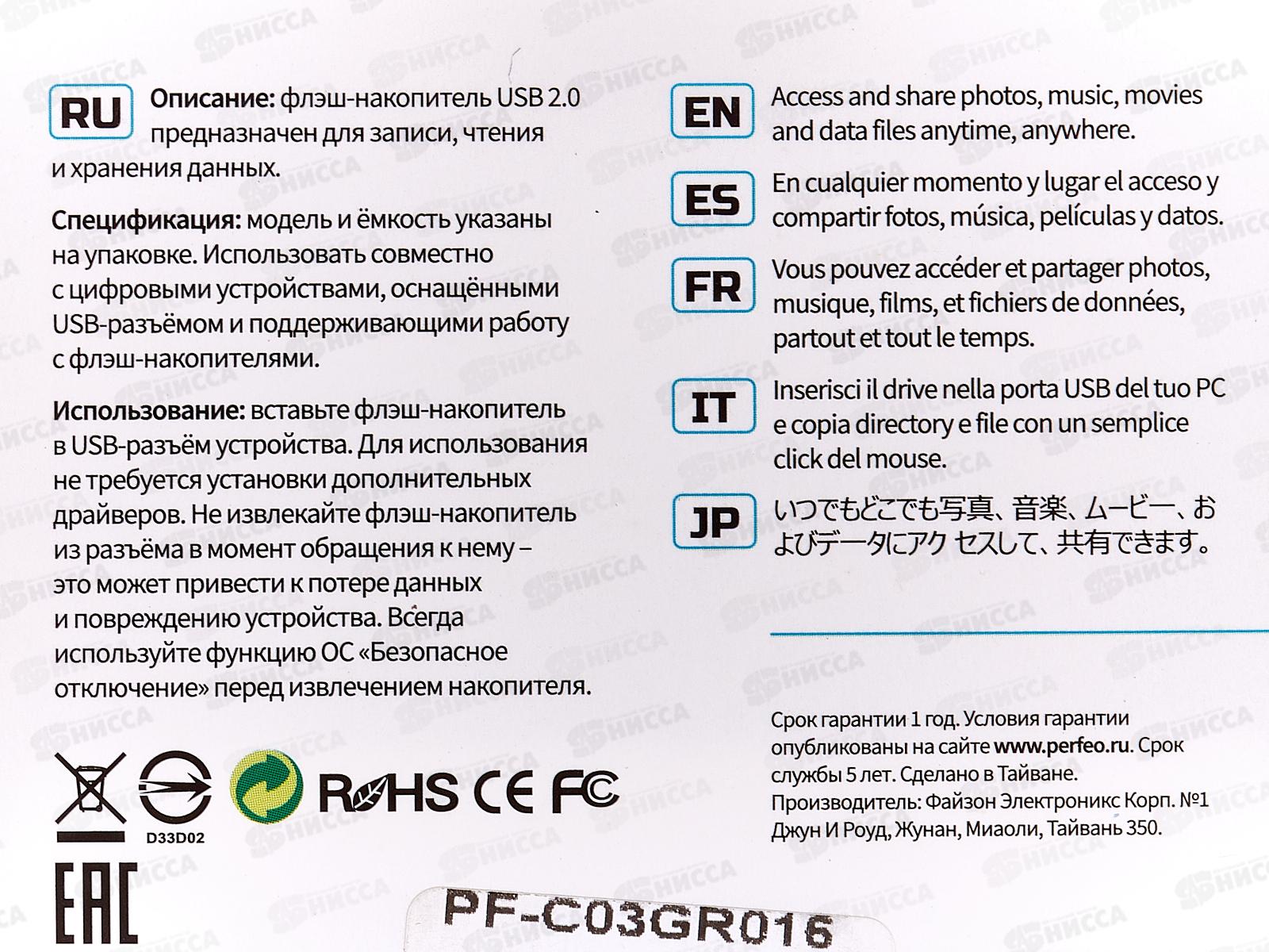 Флеш-карта Perfeo USB 16GB C03 Gray