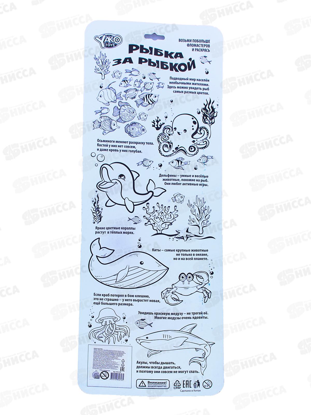 Рыбалка &quotРыбка за рыбкой-3&quot 7 рыбок, 1 удочка, М1250 блист. *72