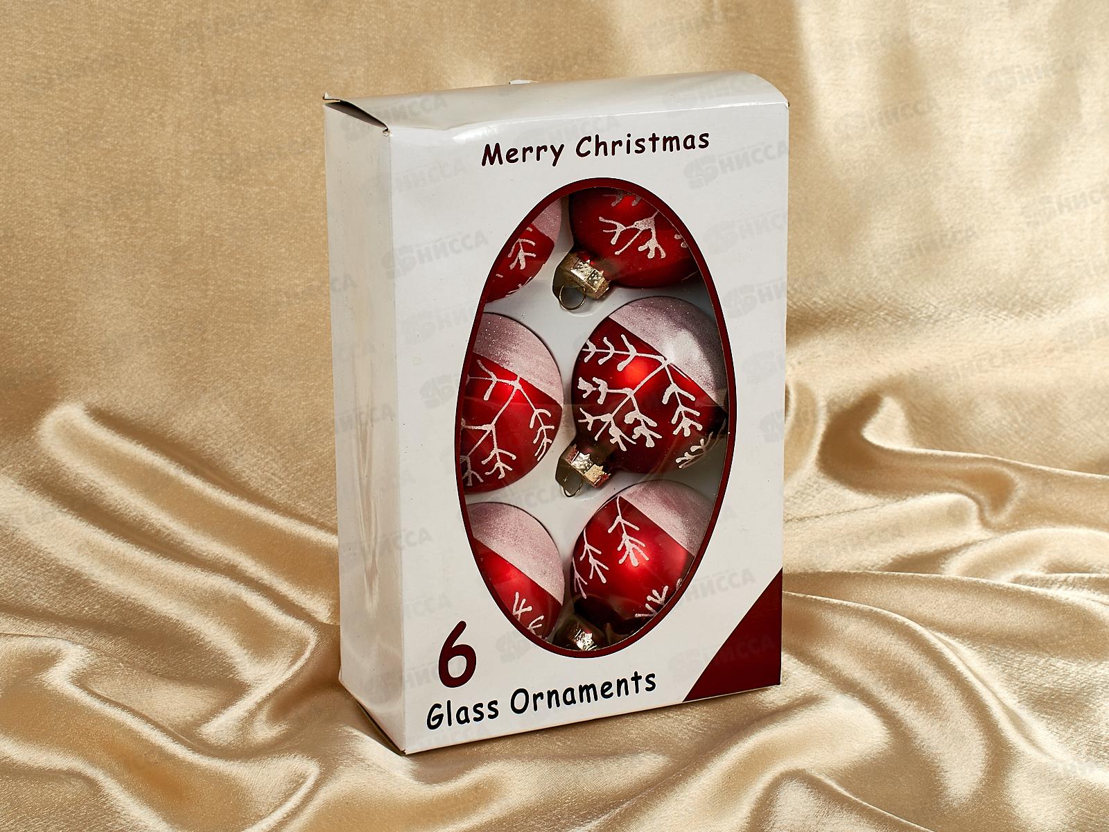 Набор шаров 6шт, 7см стекло, AL-3310 *36