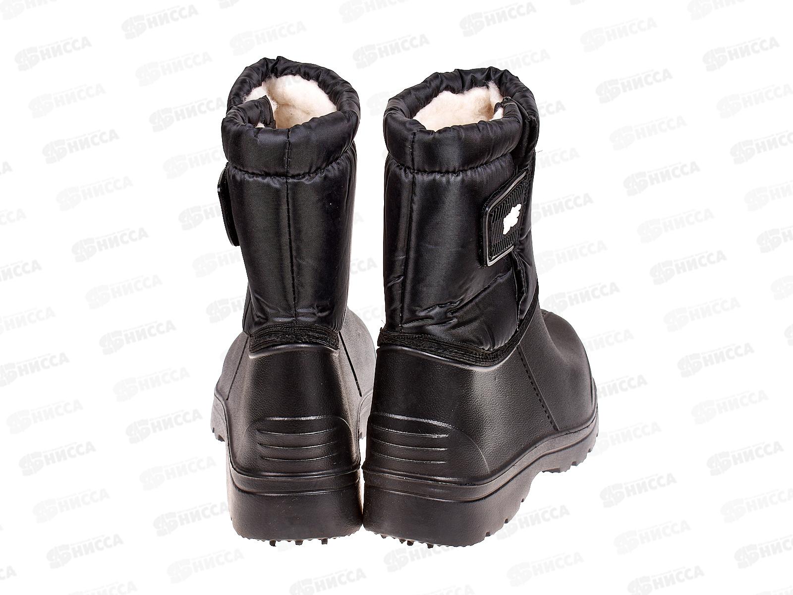 Полусапожки мужские из Эва на липучке 111/101 р.46