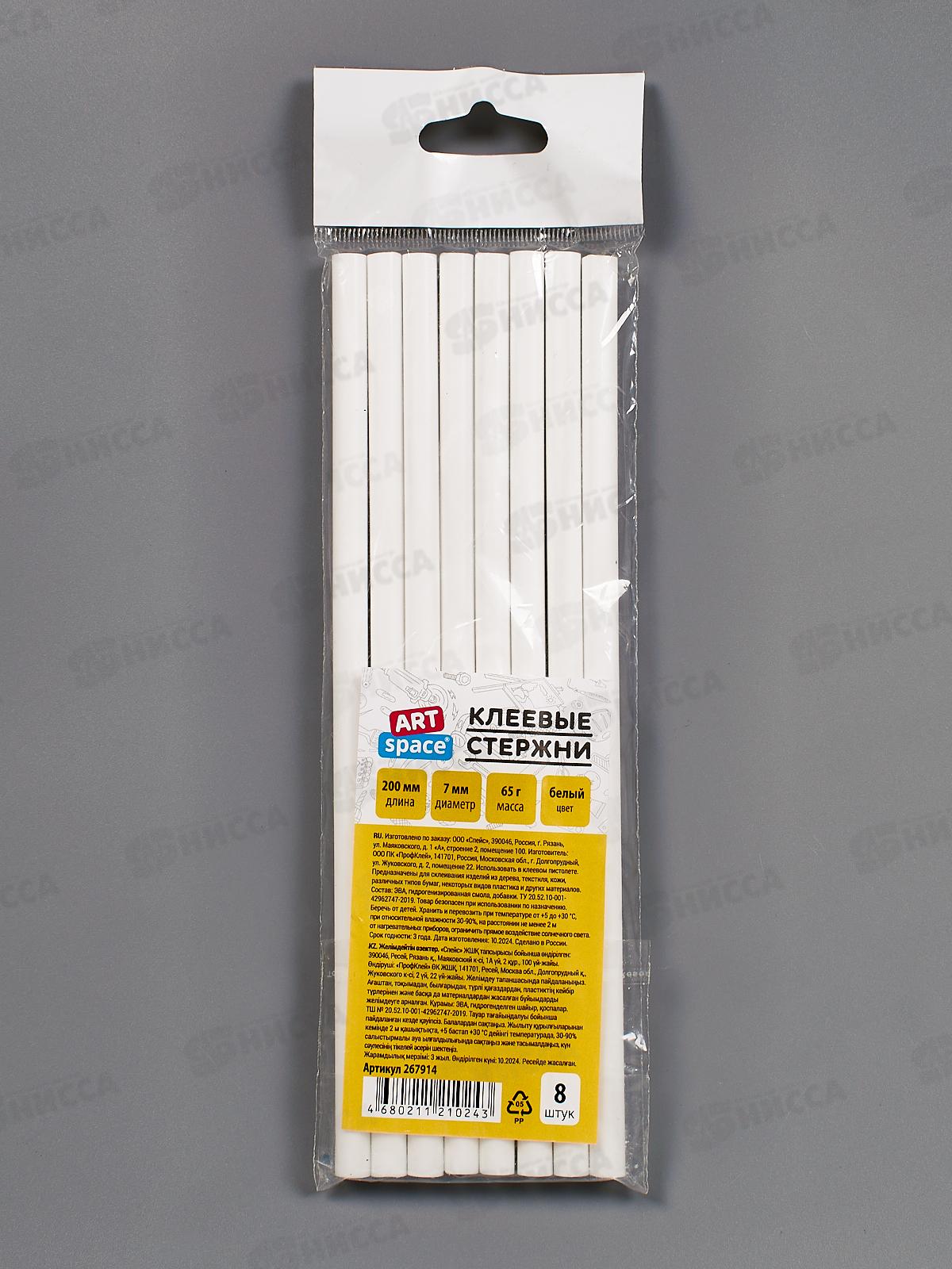 Клеевые стержни ArtSpace 7мм, длина 200мм(комплеки 8шт) 267914