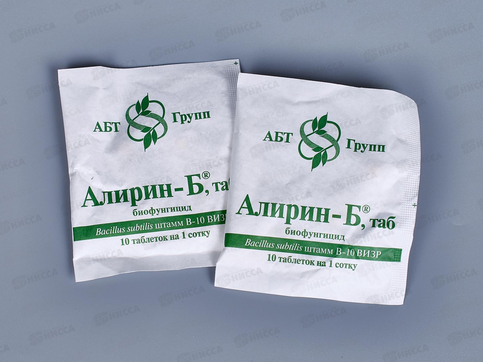 АЛИРИН Б 20 таблеток фунгицид *40  МосАгро