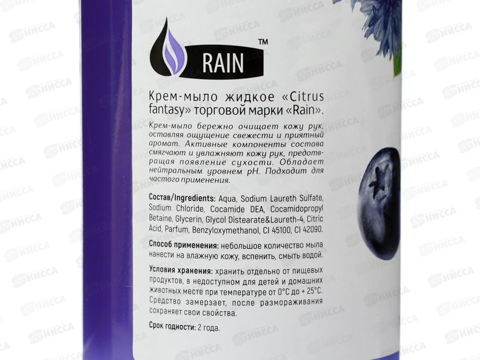 RAIN Крем-мыло Черника-василек 500мл дозатор *20 1001