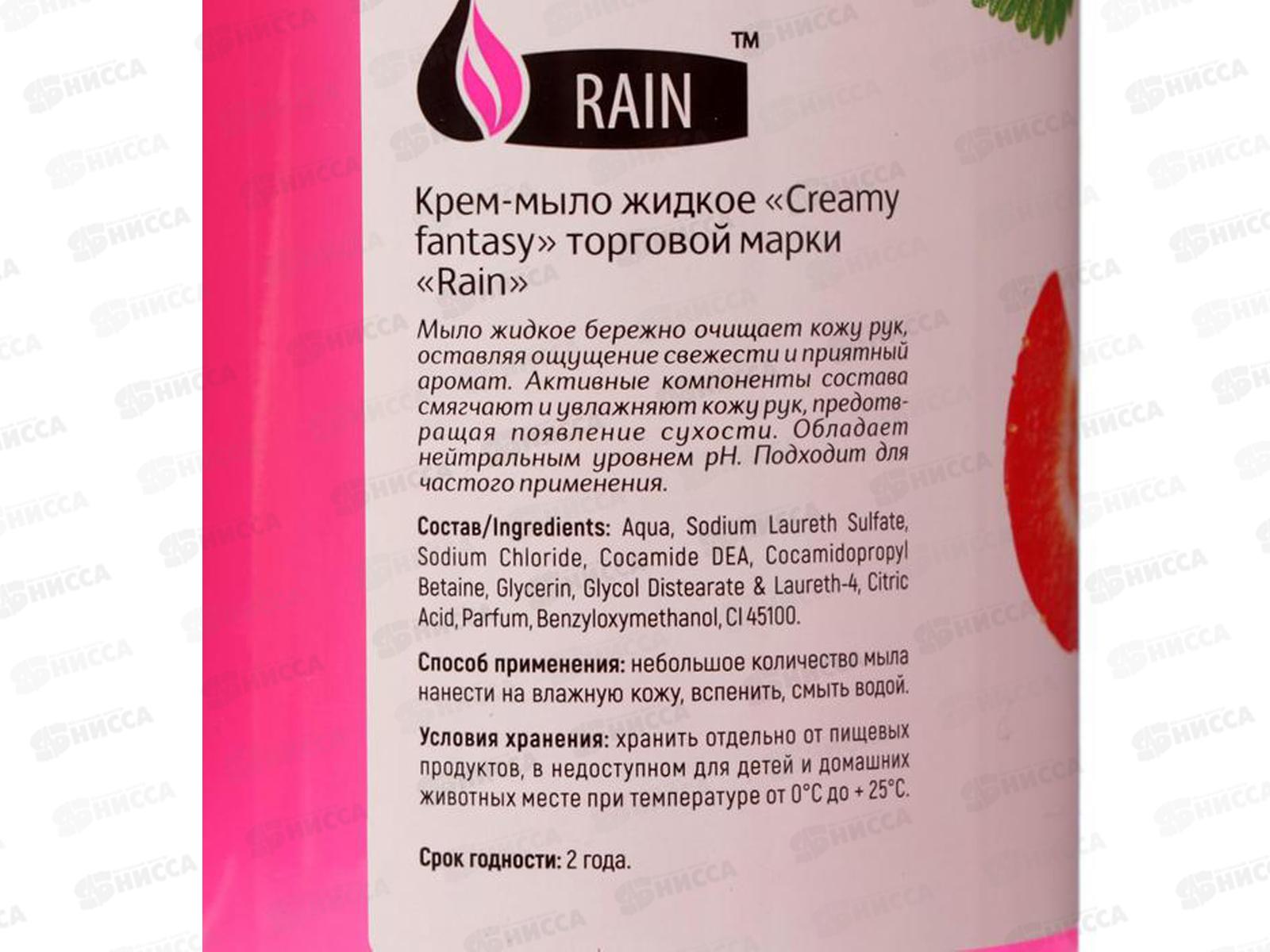 RAIN Крем-мыло антибактериальное  Клубника-Йогурт 500мл дозатор *20 1024