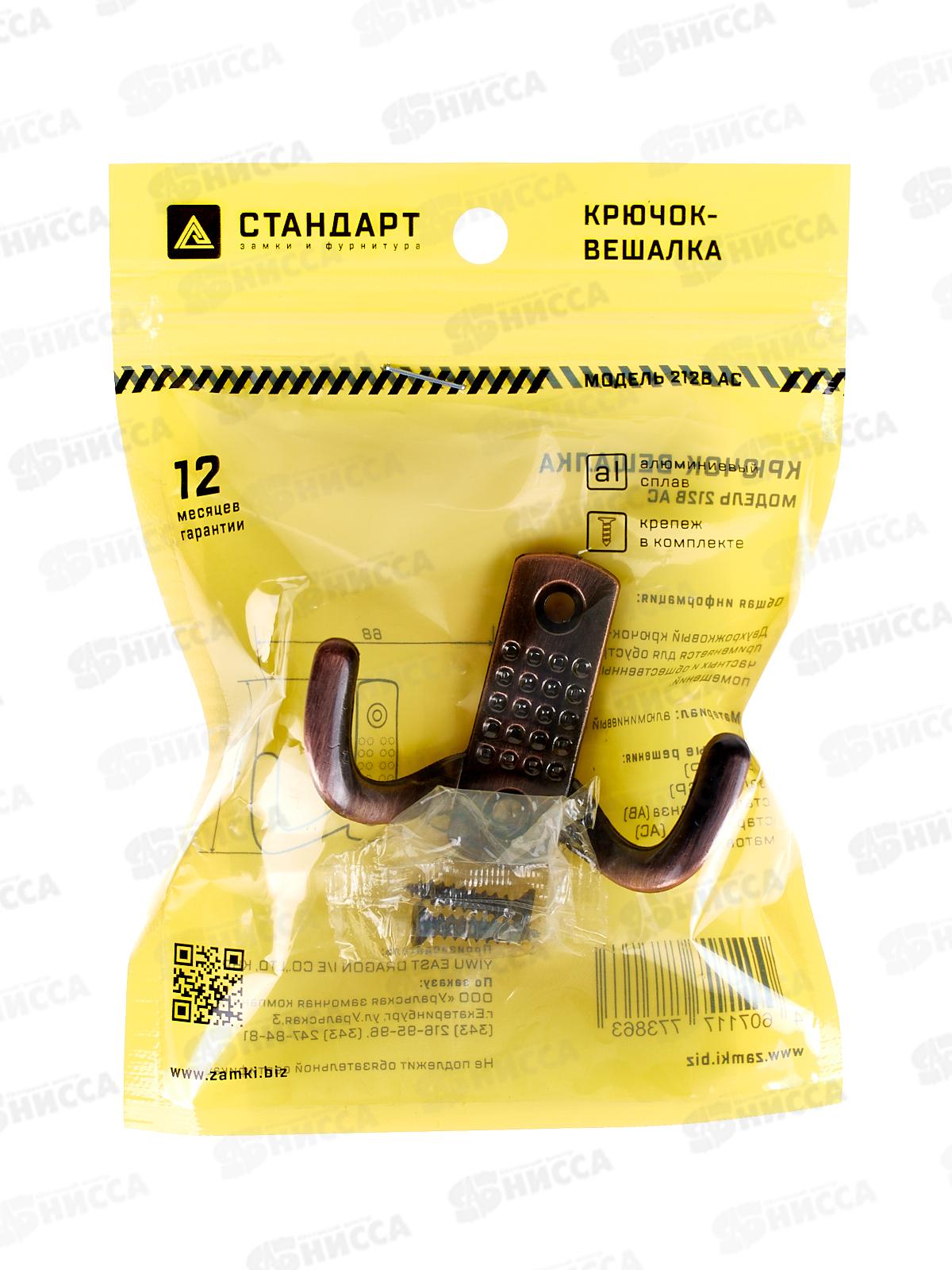 Крючок-вешалка Стандарт 212 B AC ст-медь европакет *75 195