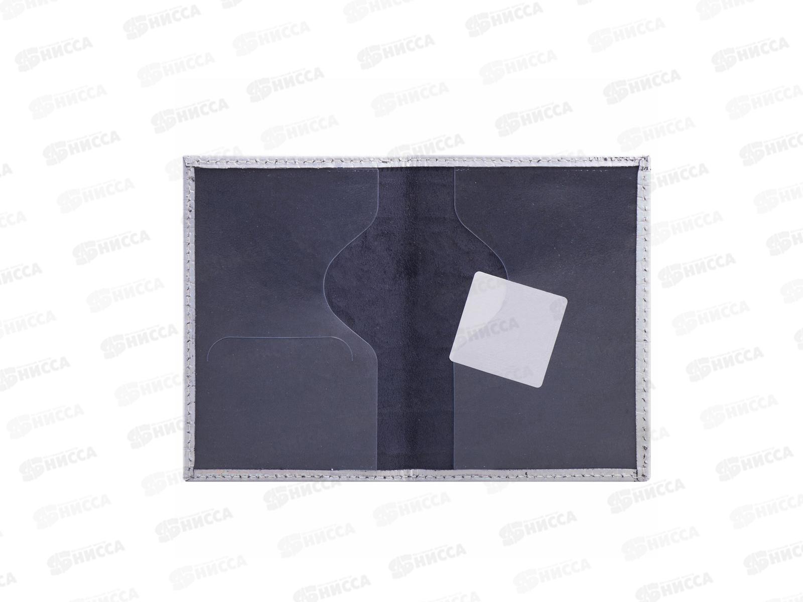 Обложка для паспорта STAFF натуральная кожа ,серебряная,237206*5/300