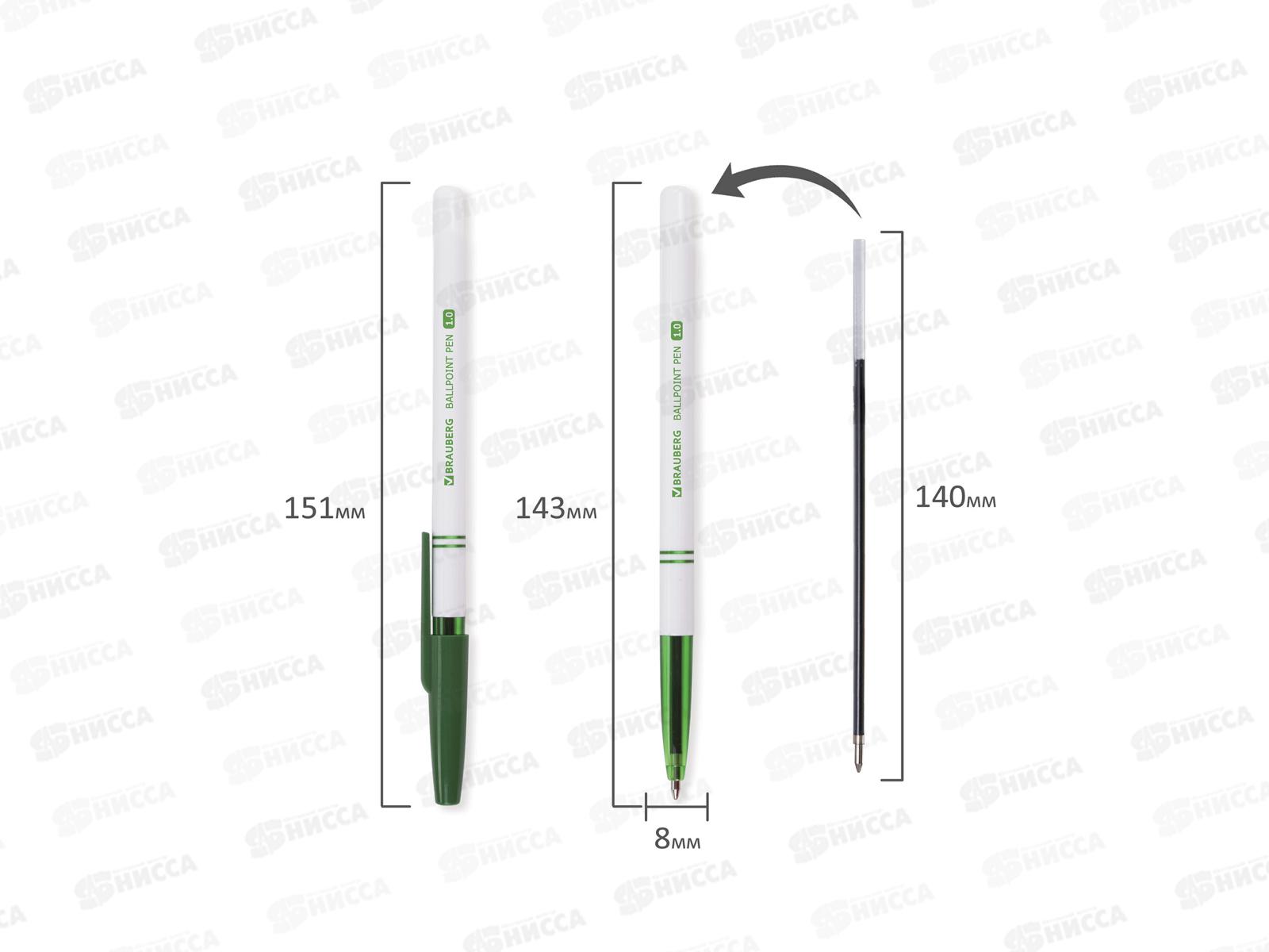 Ручка шариковая BRAUBERG-141511 офисная корпус белый, зеленая *24/240