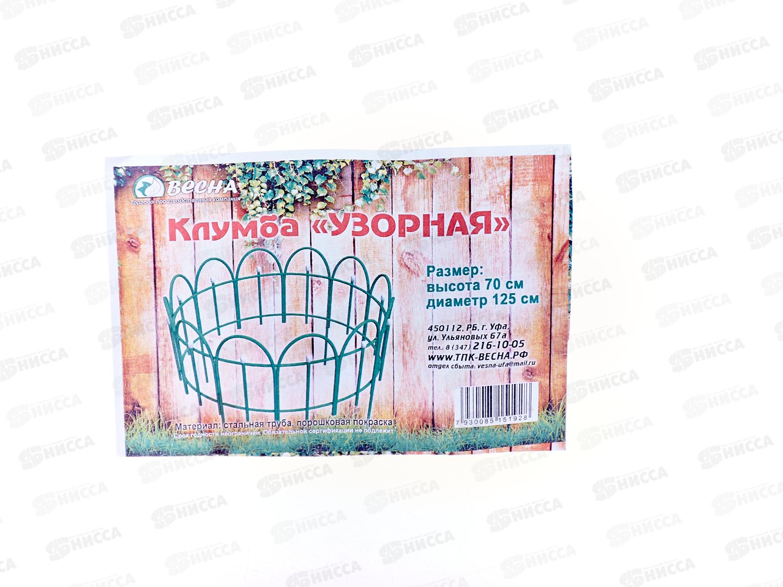 Клумба &quotУзорная&quot металлическая