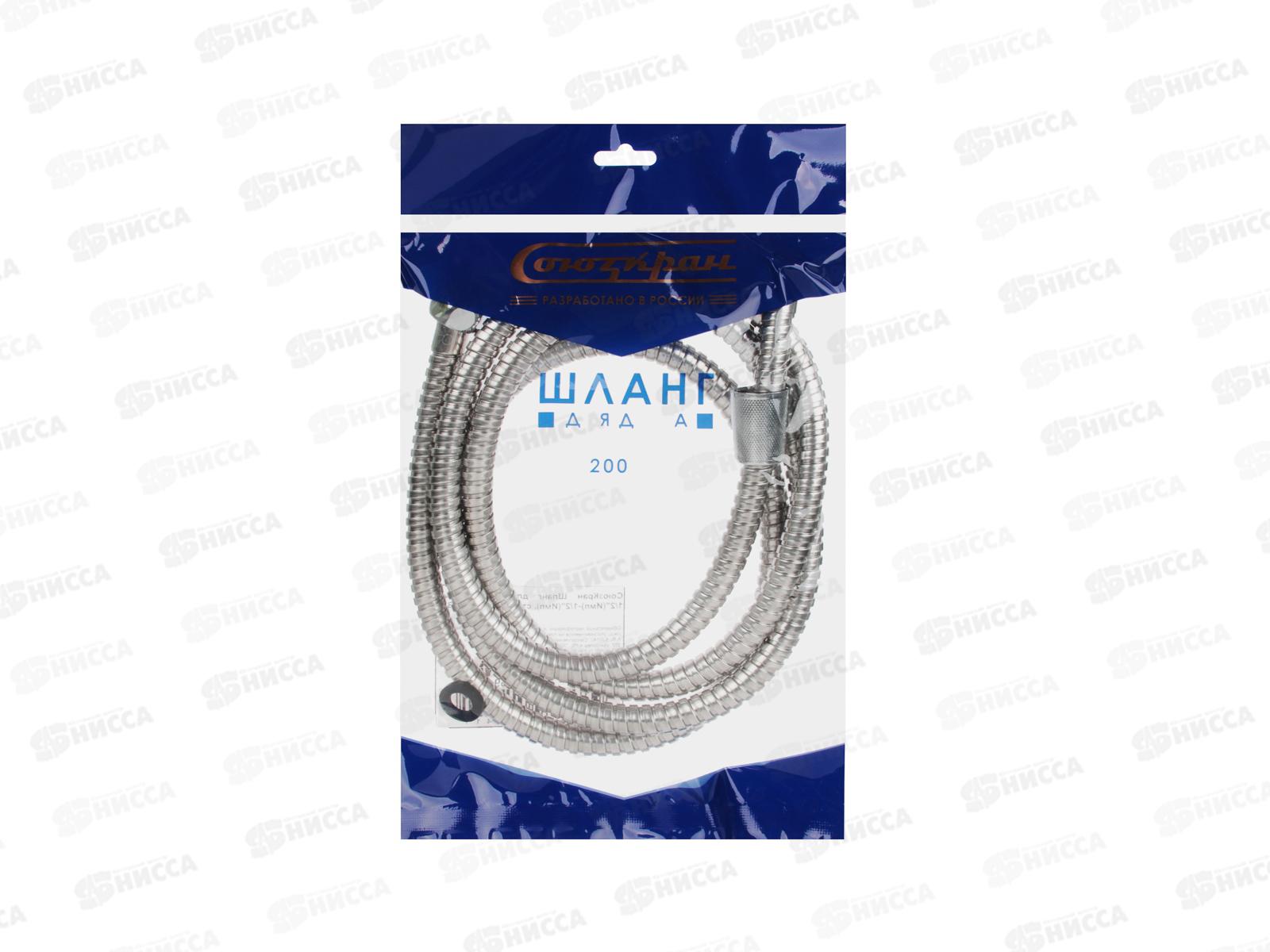 Шланг для душа 200см 1/2 (Импорт) -1/2(Импорт) сталь 569-023 г