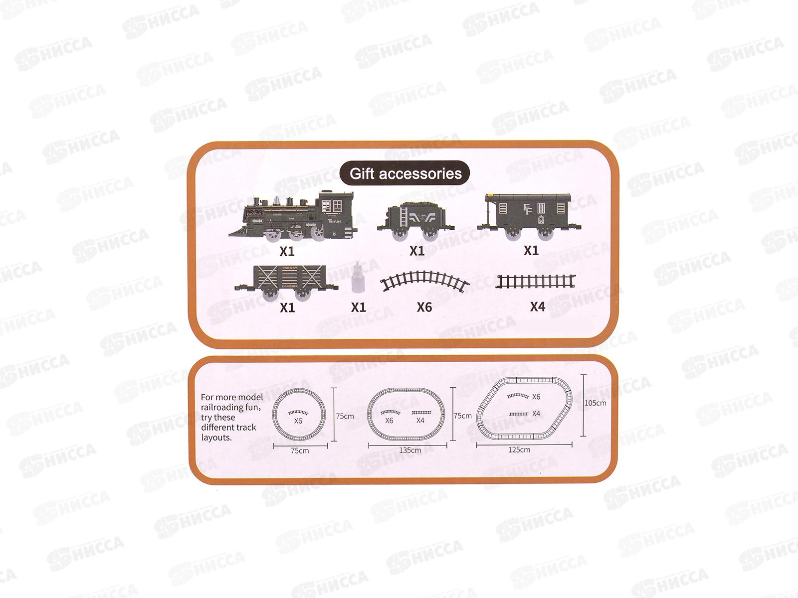 Железная дорога 1603С-4С Пускает пар, 303165  *6  гб