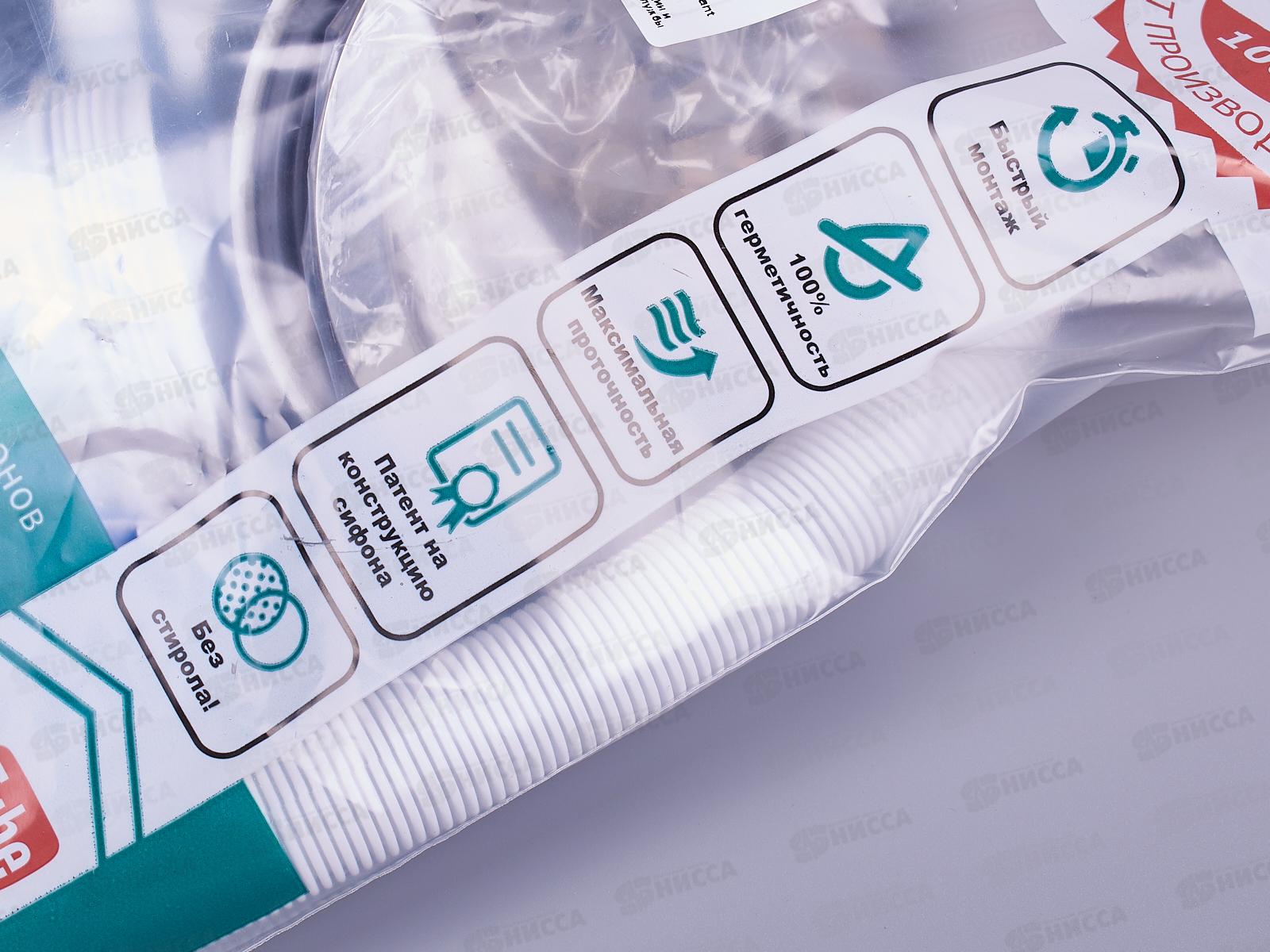 Сифон для умывальника 1 1/2&quotх40 с удлиненной горловиной с металлической решеткой с гофротрубой 40х40/50, S0515  *35