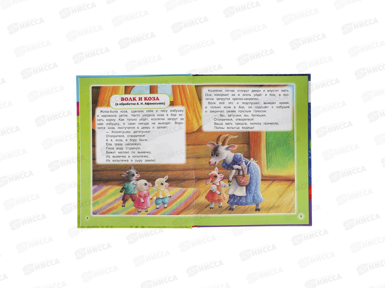 Книга &quotУМКА&quot 06213-4, Дневные, ночные сказки. Книга перевертыш 2 в 1 48стр. *15