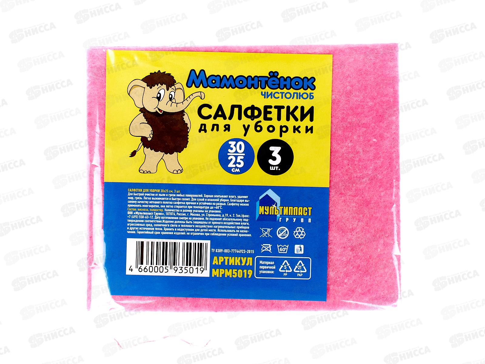 Салфетки быт &quotМамонтенок&quot вискоза 30*25см 3шт *50  МП 5019