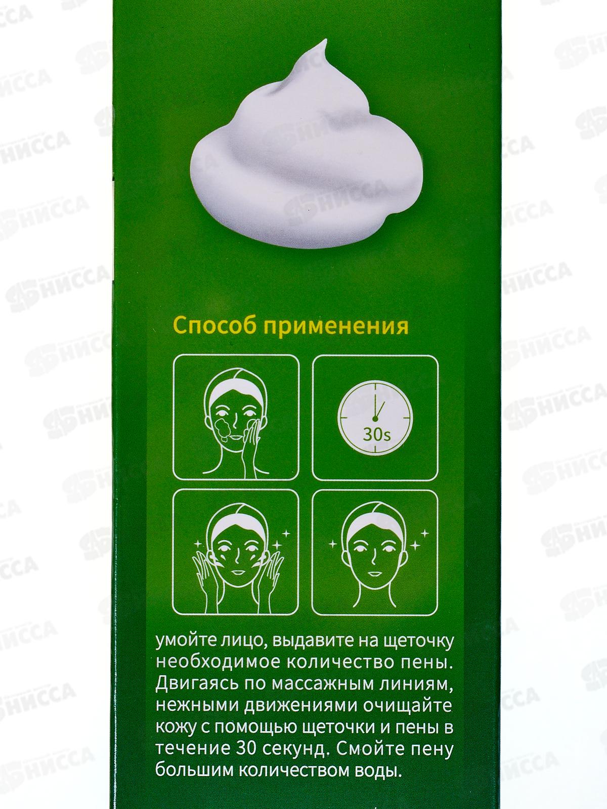 Farres Очищающая пенка 9128 с экстрактом алоэ 160мл *12