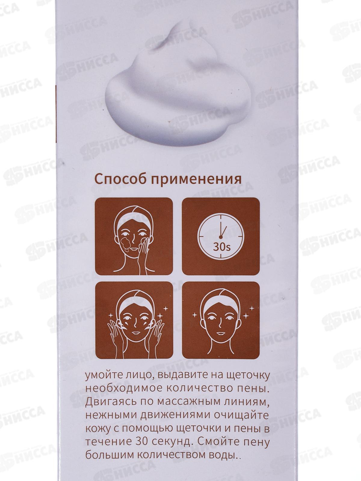 Farres Очищающая пенка 9129 с экстрактом авокадо 160мл *12